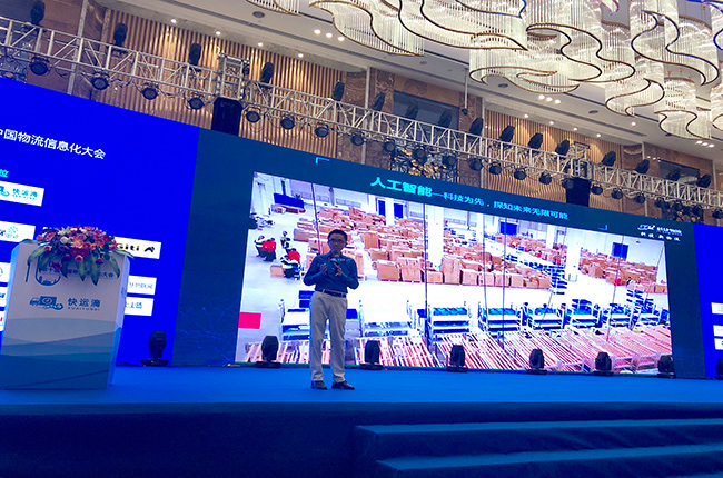 新零售時(shí)代的新物流”，科捷對(duì)話2018第十屆中國物流信息化大會(huì)