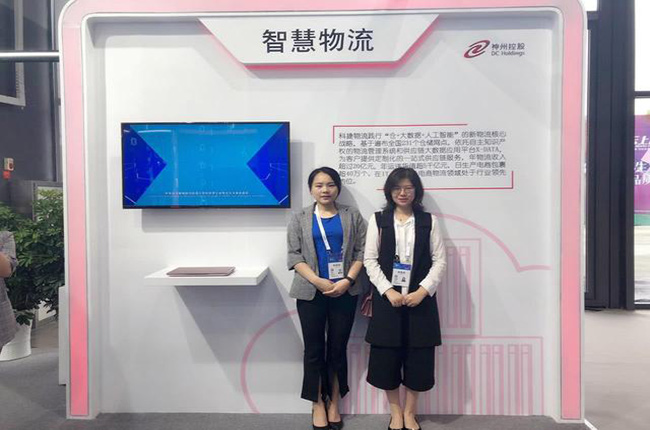 神州控股科捷物流大數(shù)據(jù)平臺(tái)KingKooData亮相貴陽數(shù)博會(huì)