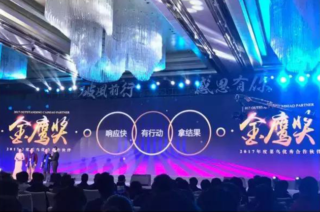 科捷物流榮獲2017年度菜鳥優秀合作伙伴大獎“金鷹獎”