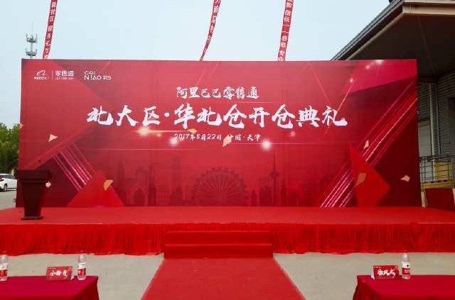 科捷助力阿里零售通，華北區域倉蓄勢待發