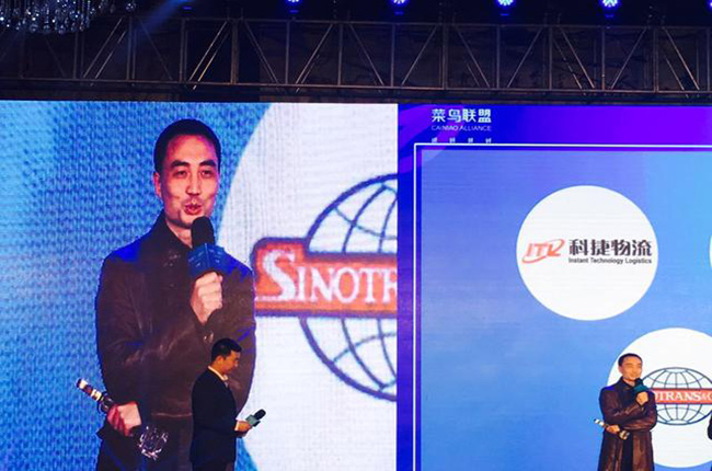 菜鳥聯盟答謝會，科捷物流榮膺倉儲唯一綜合實力大獎---金鵬獎