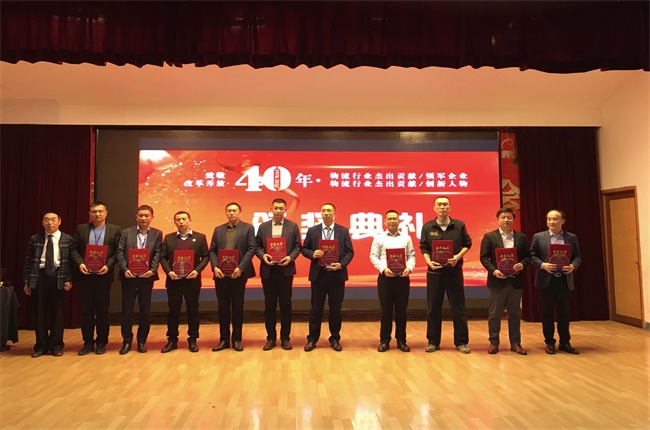 新科技賦能供應鏈 神州控股科捷物流再獲行業大獎