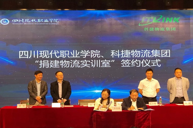 產教融合落地！神州控股科捷與對口高校達成戰略合作