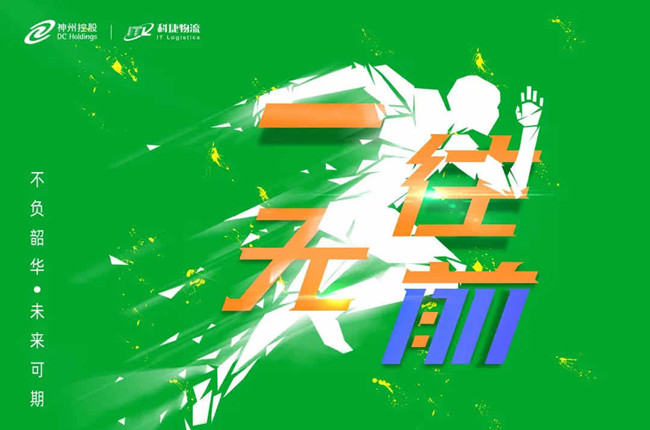 光棍節變雙節棍！神州控股旗下科捷黑科技雙11顯神通