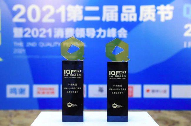 神州控股旗下科捷榮膺技術先鋒、品牌口碑兩項大獎