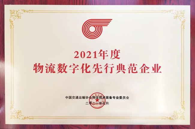 持續引領行業數字化，神州控股旗下科捷再獲權威大獎